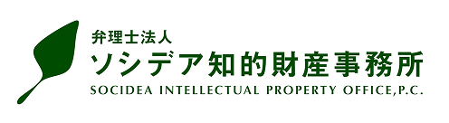 ソシデア知的財産事務所